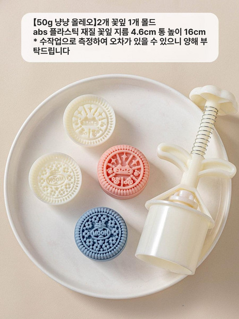 전통 월병 쿠키 떡 모양 프레스 틀 베이킹 제과 도구 주방 홈베이킹, 1개, 50g 오레오 고양이 1개 2개