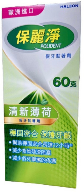 保麗淨假牙黏著劑，清新薄荷/無味/舒適護齦，全天候固定，自信微笑, 1個, 保麗淨假牙黏著劑/清新薄荷60g/盒, 60g