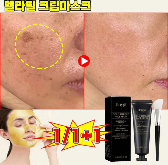 [증정 실리콘 브러쉬] 멜라필 크림 마스크팩 24K 골드 기미팩 콜라겐 필오프 마스크 주름 탄력 팩 잡티 개선 보습 미백 물광 케어 피부결개선 색소침착 팩, 1개, 1개입