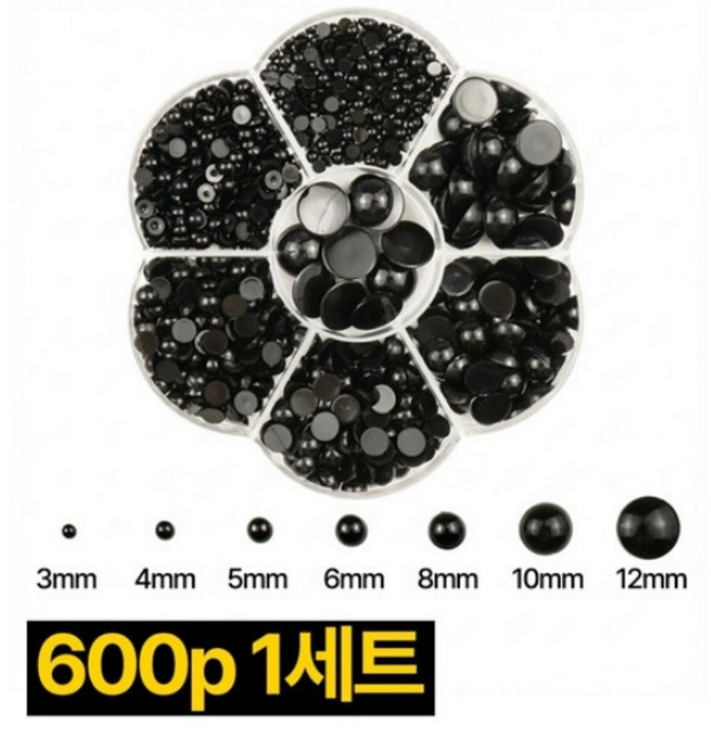 딜러버 모루 인형 눈알 키링 모루인형만들기, 600개, 블랙