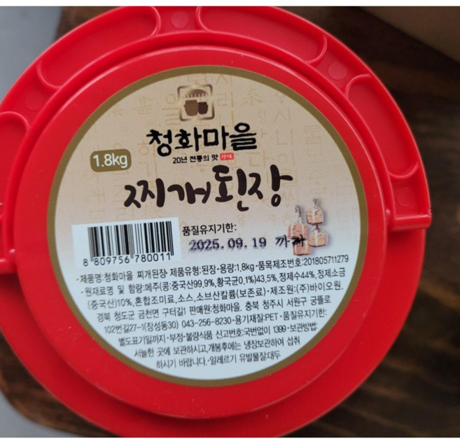 된장/재래식된장/장류/고추장된장/전통된장/한식된장/맛된장/청국장, 1개, 1.8kg
