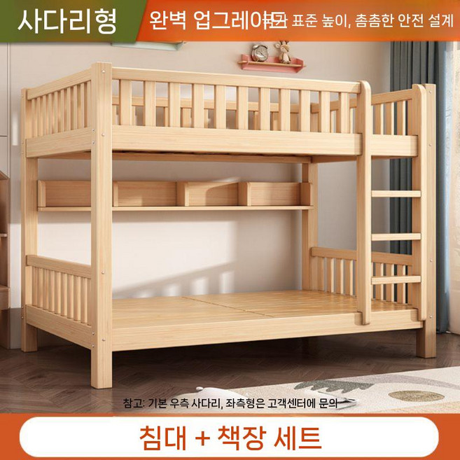 벙커 침대 이층 어른 2층 성인 원목 계단형 초등학생, 1000mmx1900mm 침대+책장