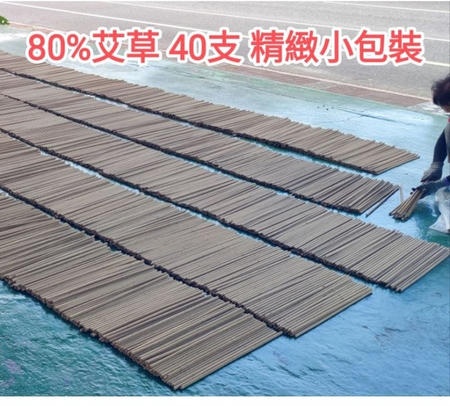 艾草薰香 花蓮出貨 開發票, 80% 40公分40支 滿120支送香架, 1個