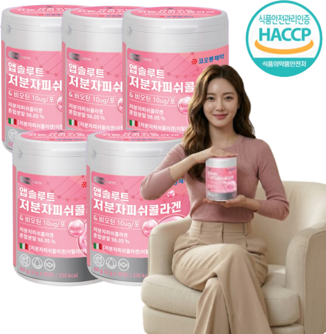 필수아미노산 함유 이탈리아산 히알루론산 저분자피쉬콜라겐 혼합분말 비오틴 고함량 BCAA 함유 HACCP 인증, 5개