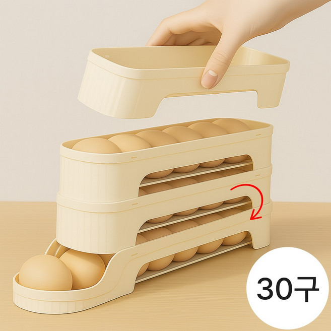 미르앙 데굴데굴 30구 4단 탈부착 슬라이딩 계란 트레이, 소프트 아이보리, 1개