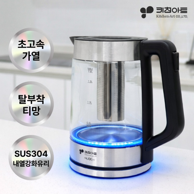 키친아트 전기포트 커피 무선 유리 포트 티 티팟 티메이커 주전자 1.8L 대용량 유리 불빛