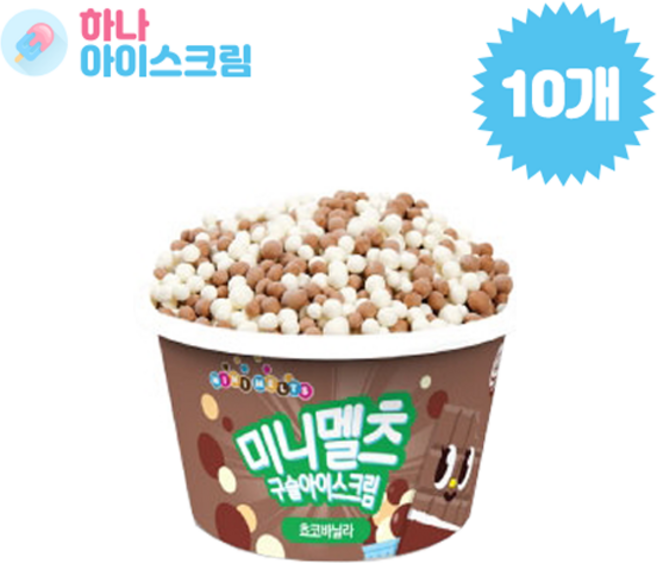 롯데제과 미니멜츠 구슬아이스크림 초코바닐라, 50g, 10개