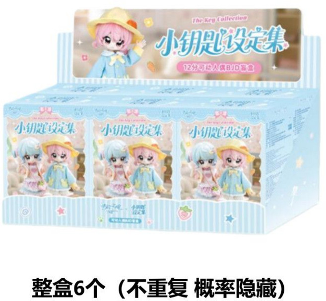 未啟之扉 小鑰匙設定集 可動人偶 12分 BJD 盲盒, 1個, 小鑰匙-整盒6個不重復【概率隱藏】
