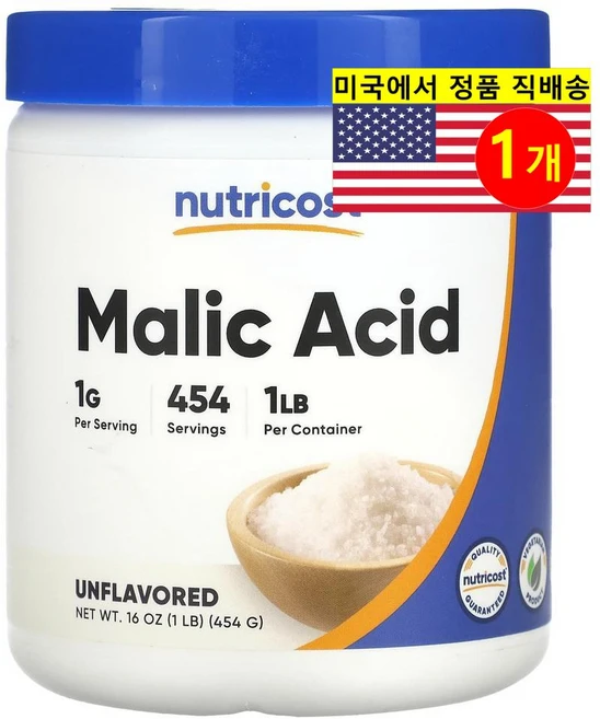 Nutricost 미네랄 말산 파우더 무맛 Malic Acid, 1개, 454g - 쿠팡