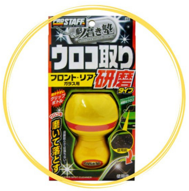 ProStaff A-65 魁 玻璃水漬研磨劑, 1個