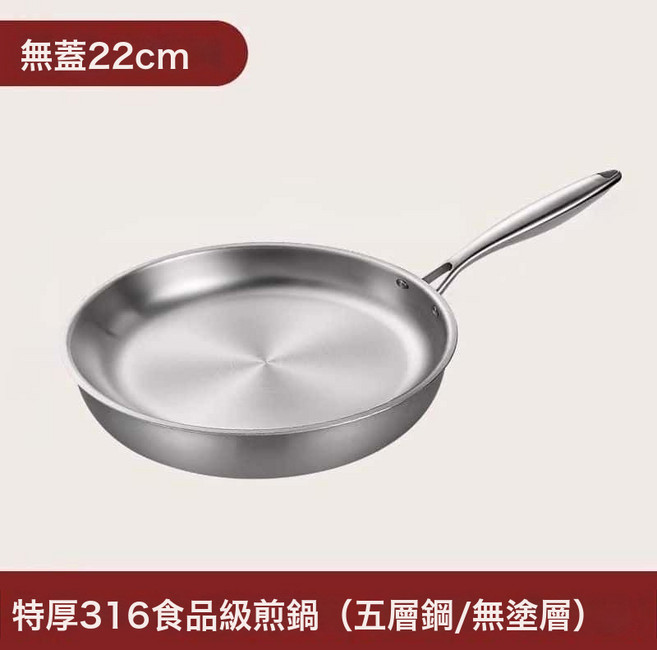 DFMEI 特厚無塗層316不鏽鋼平底鍋煎鍋家用牛排烙餅鍋電磁爐燃氣竈通用, 1個