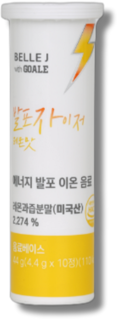 벨르제이 발포자이저 레몬맛, 1개, 10정