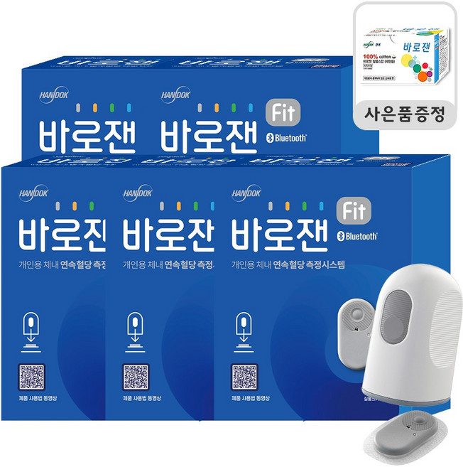 한독 바로잰Fit 핏 무채혈 연속혈당측정기 5개 (총 75일 측정분), 1세트, 바로잰핏5개