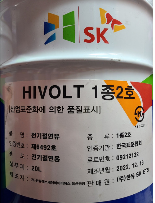 sk 전기 절연유 hi volt 1종 2호 하이볼트 20L 말통, 1개