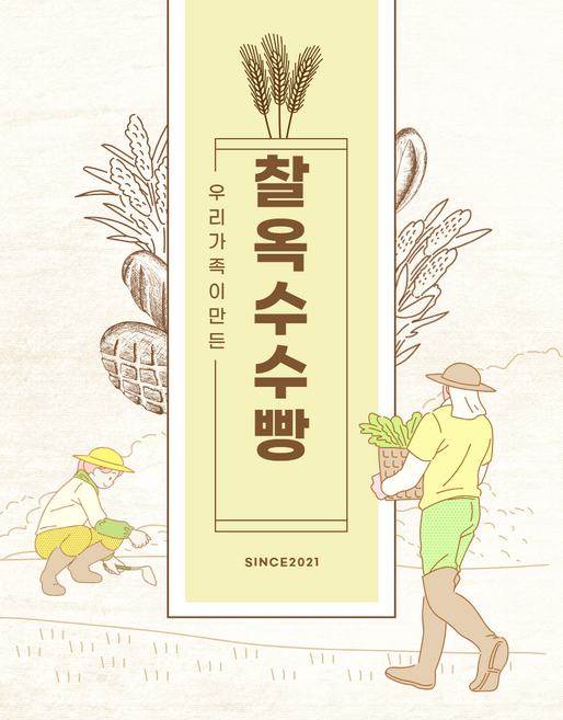 기장옥수수빵 폭신하고 고소한 시그니처 옥수수 술빵 5개입 갓 쪄낸 식감 그대로, 350g, 5개