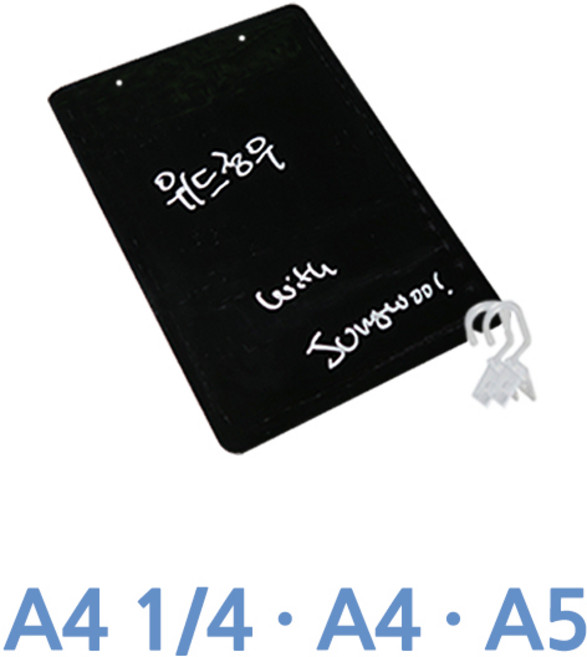 [위드정우] 수기용 물백묵 타공 블랙칠판, ., 400개