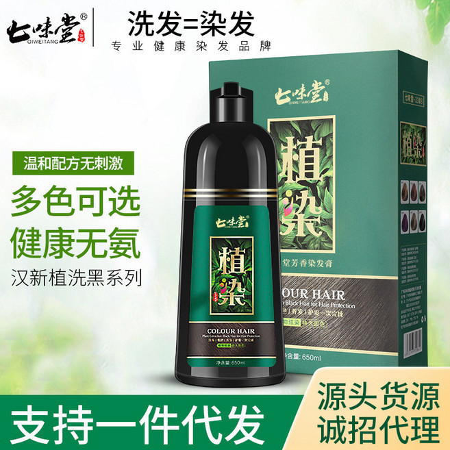 植染一支黑染髮劑植物 洗黑遮白髮染髮膏一洗彩洗髮水染髮膏, 酒紅,650ml, 1個