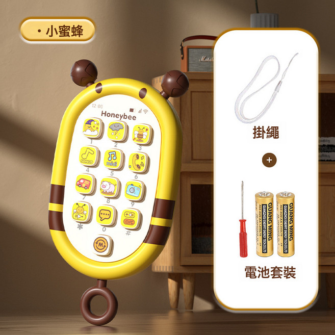 DFMEI 兒童仿真早教益智玩具手機多功能按鍵寶寶可啃咬嬰兒手機玩具電話, 1個, 蜜蜂手機-【普通電池】袋裝 0.1kg:如圖