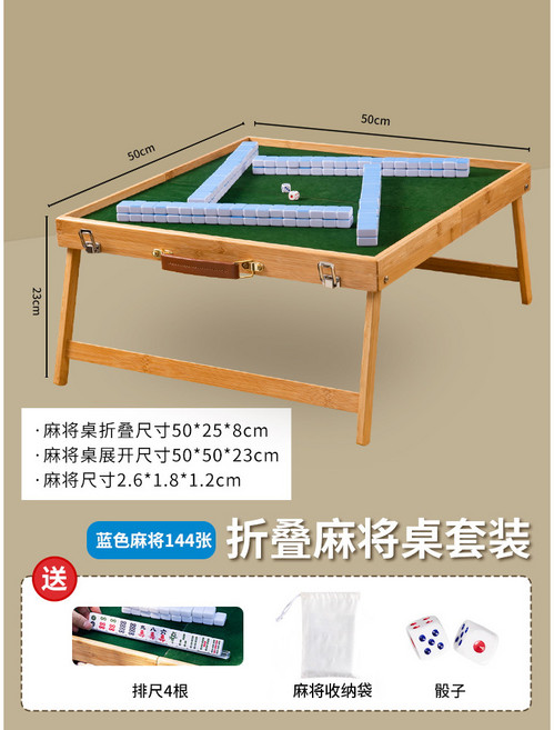 迷你折疊實木麻將桌套裝, 1個, 矮款桌 26mm藍色麻將套裝, 矮款桌, 藍色