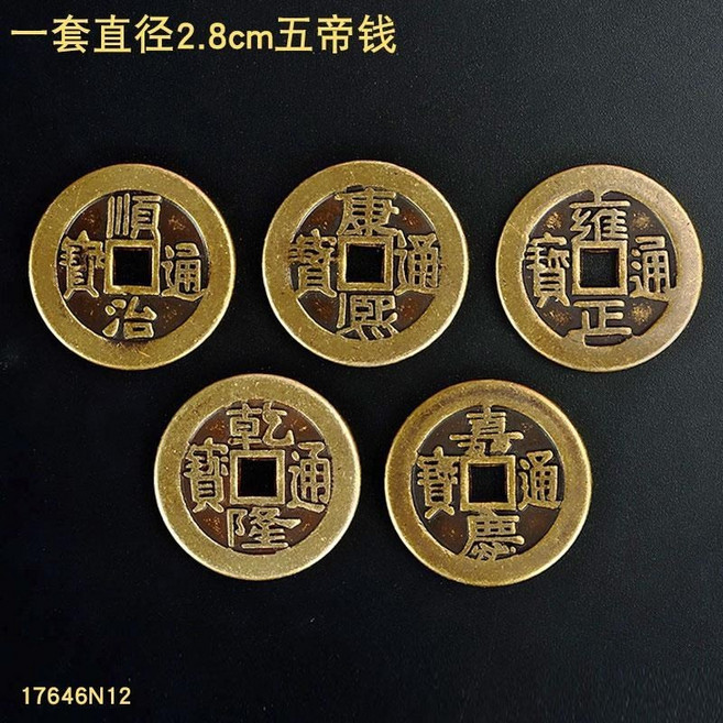 麒麟踩八卦 黃銅擺件 五帝錢銅錢, 一套加厚五帝錢-直徑2.8cm