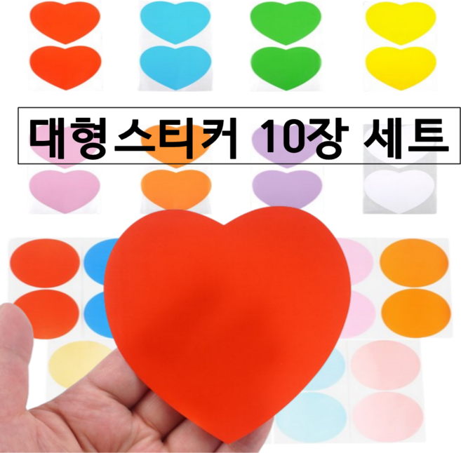 필품사 하트 스티커 대형 원형 네임 라벨, 원형 라이트블루 대형 2p 10장 세트, 1개