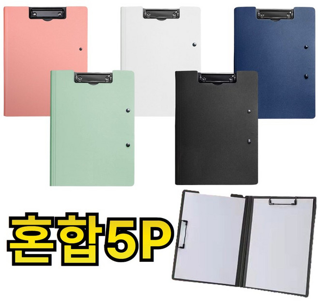 라워스 양방향 A3 커버형 A4 클립보드, 5개, 혼합