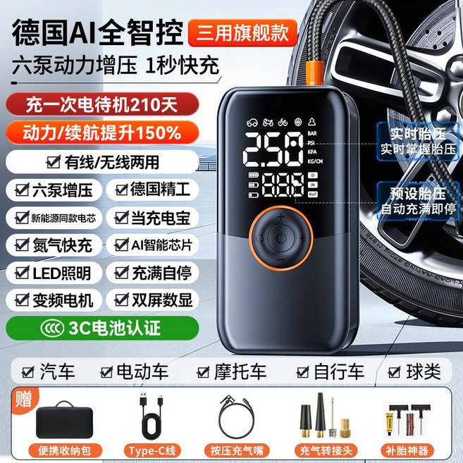 車載便攜式充氣泵 智能充電寶 預設胎壓自動停機, 1個, 當充電寶, 雙屏數顯, 變頻電機, 照明