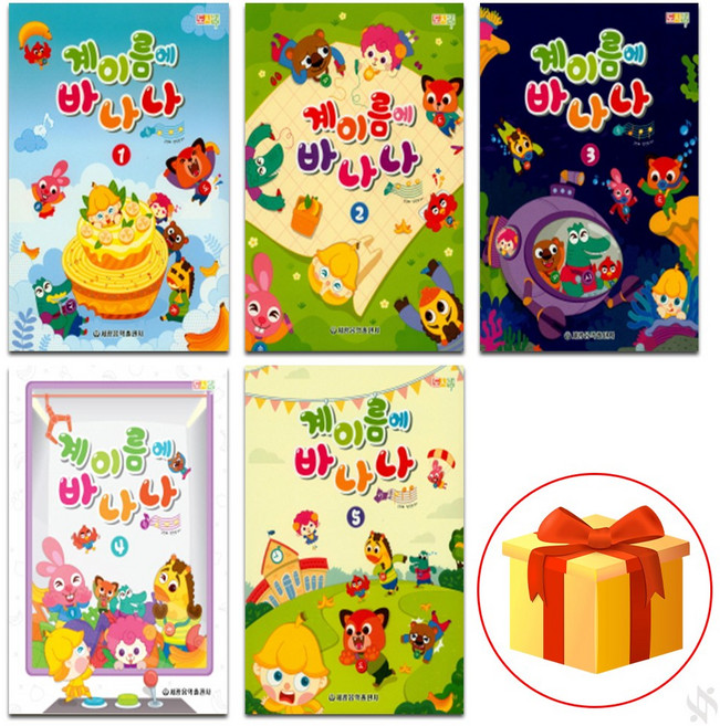 계이름에 바나나 1~5 전권 세트 piano accompaniment textbook 피아노 음악 이론 교재