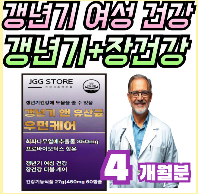 갱년기 회화나무추출물 영양제 식약처 인증 중년 여성 + 프로바이오틱스, 2개, 60회분