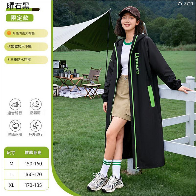 長款全身防暴雨雨衣 成人加厚連體騎行, 曜石黑限定款 加大防雨帽簷 + 三重防水門襟 男女同款