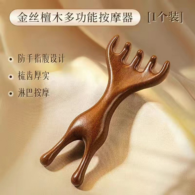 魚型檀木按摩梳 經絡梳 頭皮按摩梳, 1個, 檀木經絡按摩梳【鹿角雙頭】