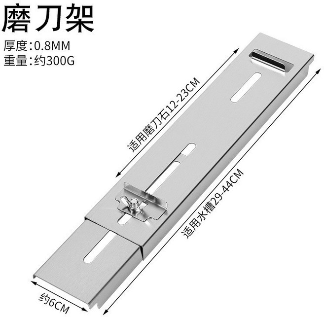 水槽磨刀架 磨刀石固定器 不鏽鋼料理磨刀架, 1個, 新款不鏽鋼磨刀架