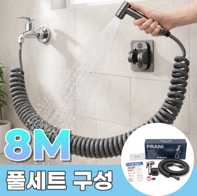 프라니 베란다호스 분사기 거치대 8m, 애쉬그레이, 1세트