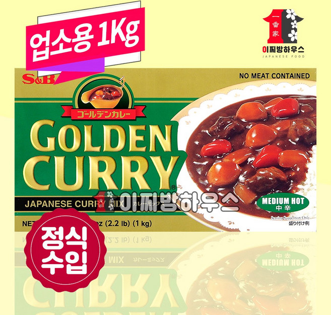 일본 에스앤비 업소용 골든커리 골든카레 중간매운맛 커리 카레 고형, 1개, 1kg