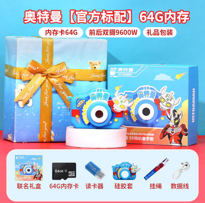 奧特曼兒童相機 64G 雙攝像頭 鏡頭可翻轉, 【禮品包裝】奧特曼64G-雙攝, 1個