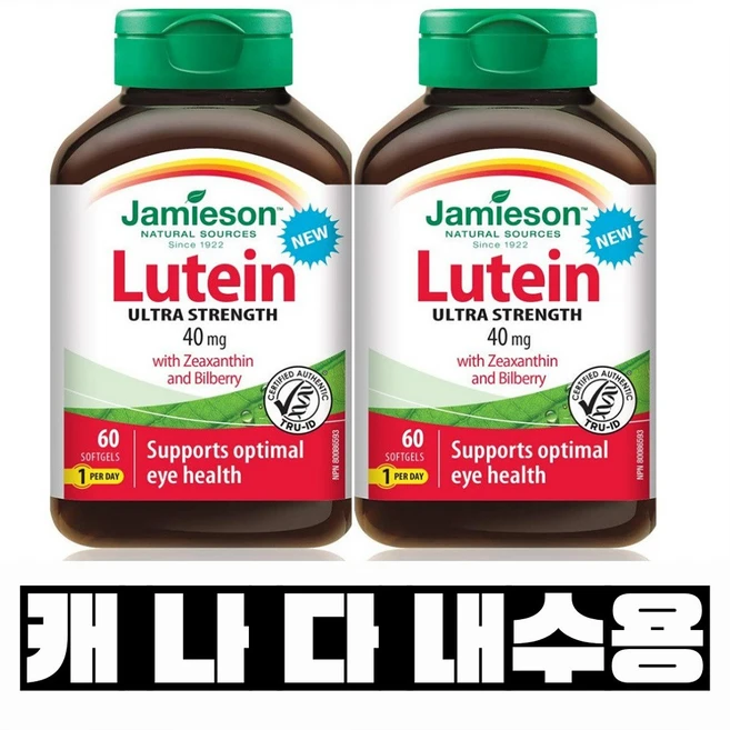 루테인지아잔틴 눈영양제 빌베리 하루1정 2통4개월분 캐나다직배송 자미에슨, 2개, 60정 - 쿠팡