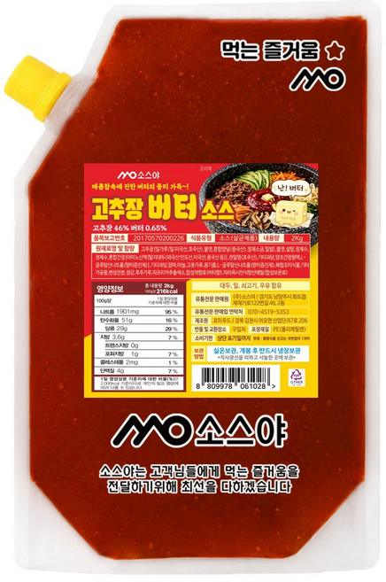 소스야 고추장 버터 덮밥 비빔밥 소스, 1개, 1kg