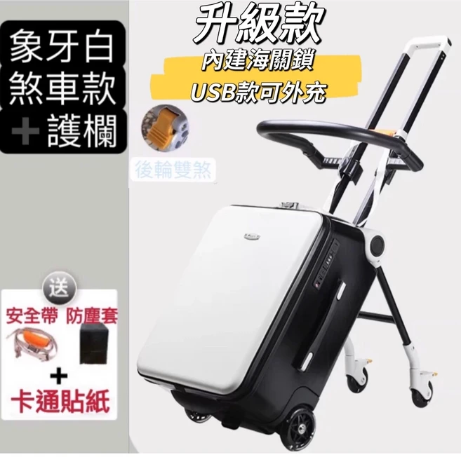 格靈童 可坐可騎多功能兒童行李箱