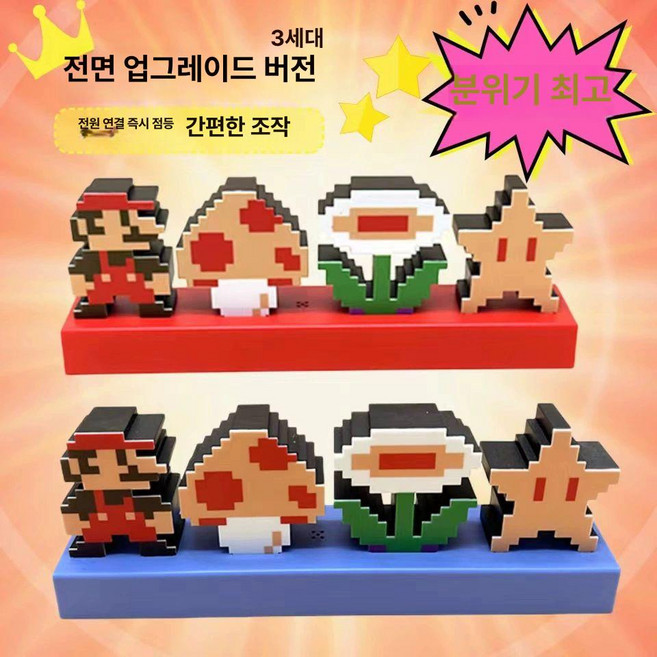 픽셀 수음 등 성제어 음악 리듬 등 전자 경기 방 장식 RGB, 1개, 레드바닥 마리오 조명 A, 기본 모델명/품번