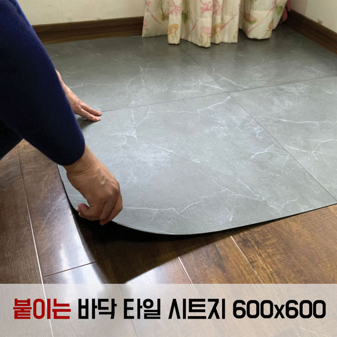 (15컬러) 붙이는 대리석 바닥시트지 접착식 정사각 데코타일시트지 간편시공 (가로60x세로60), NO. 113