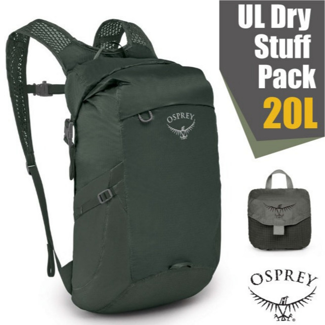 OSPREY UL Dry Stuff Pack 20L 極輕量可折疊雙肩背包 暗影灰, 1個