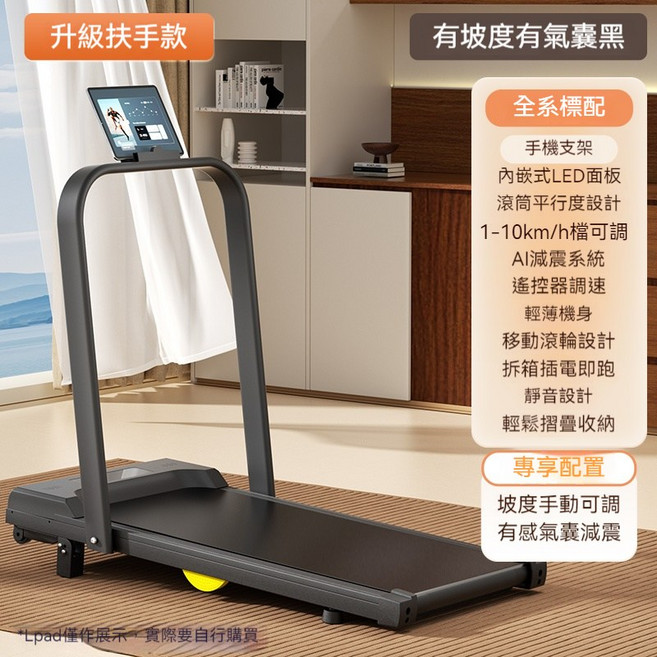 家用電動跑步機 新款可調節坡度 走步機 慢跑機 摺疊跑步機, 粉色Q3帶扶手帶坡度帶氣囊標配版