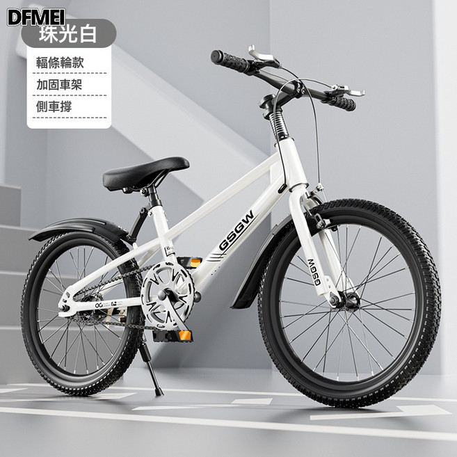 DFMEI 兒童自行車山地車賽車中小學生單車中大童自行車20-22-24寸腳踏車, 1個, 1cm, 白色輕便款(單速):24寸