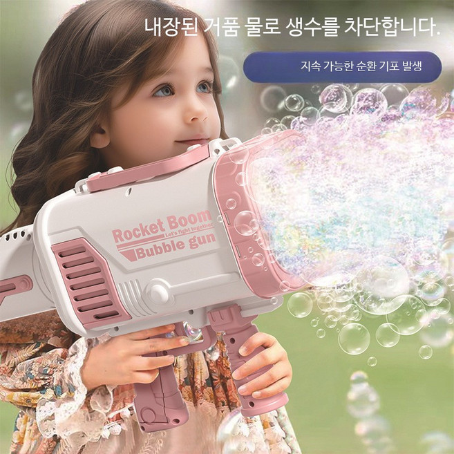 비눗방울총 화살 SNS핫아이템 놀이용 발사기 자동버블건 용액 무대 비누방울 공룡 스튜디오 비눗방울 야외놀이, 1개, 초대형 3병 핑크 우편 상자