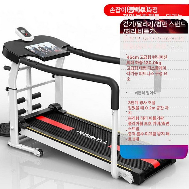 어르신 런닝머신 가정용 노인 걷기 재활 운동 실내, 상세페이지 참고, 블랙+레드(기계식/무동력)