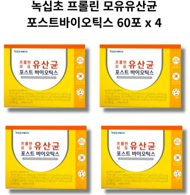 녹십초 프롤린 모유유산균 포스트바이오틱스 60포 3박스(180포), 120g, 4개