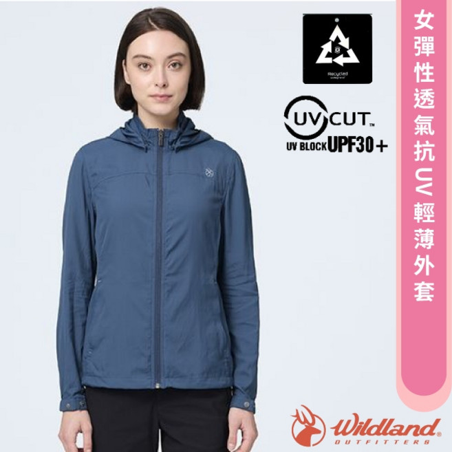 WildLand 女彈性透氣抗UV排汗外套 連帽防潑水防曬風衣