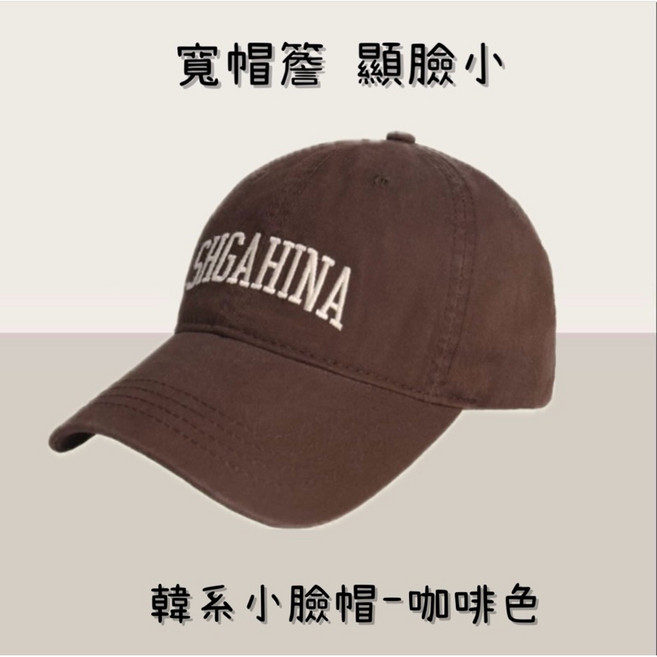 SHGAHINA 韓國復古老帽 刺繡棒球帽 磨毛水洗鴨舌帽 字母電繡美式軟頂