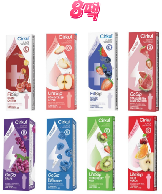 Cirkul 서큘 물병 워터 보틀 리필 카트리지 음료 리필 8 팩, 8개, 20ml