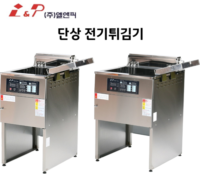 업소용 전기튀김기 단상 (21L) 엘앤피 LPF-237DFN, 직접설치